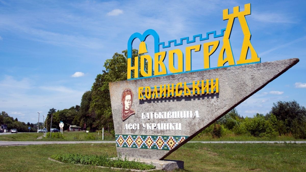 Верховная Рада Украины вернула городу Новоград-Волынский его историческое название Звягель