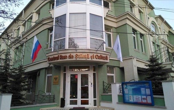 Молдова приостановила работу "Русского дома" в столице страны