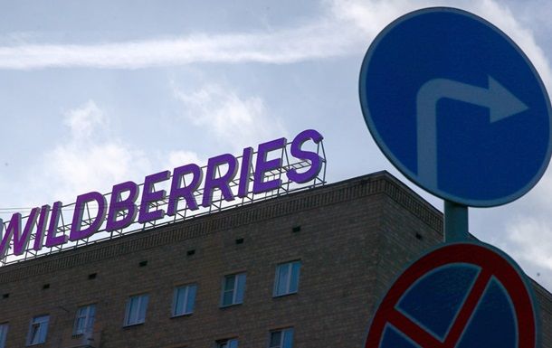 Wildberries ищет склады вне России из-за беспилотнических атак