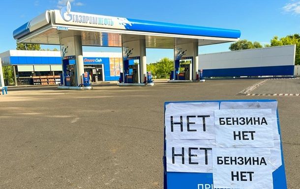 Менее 30% заправок в России имеют бензин по данным отчета
