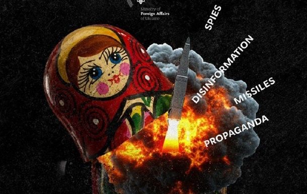 Украина призвала закрыть "Русские дома" во всех странах