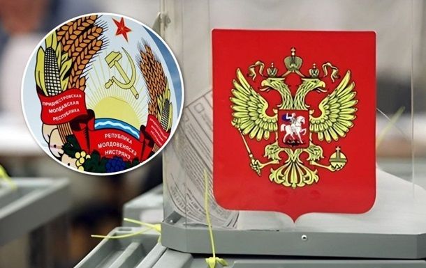 Приднестровье провело голосование в госдуму РФ несмотря на протест Молдовы